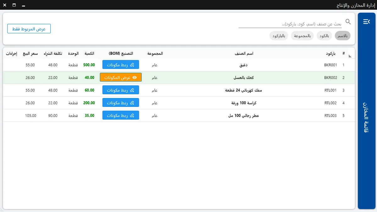 Stores & Production screen: 5 items with a manufacturing (BOM) column, «honey cookies» linked to a real recipe