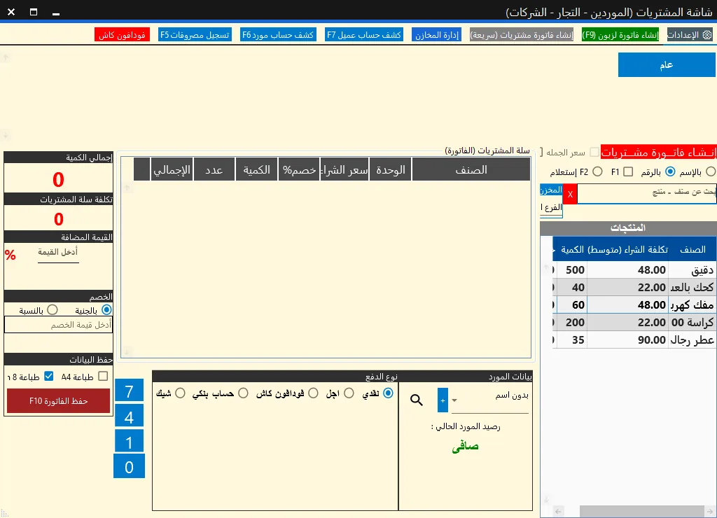 Purchases screen: the product panel with five mixed general-shop items (flour, screwdriver, notebook, perfume) and their purchase cost
